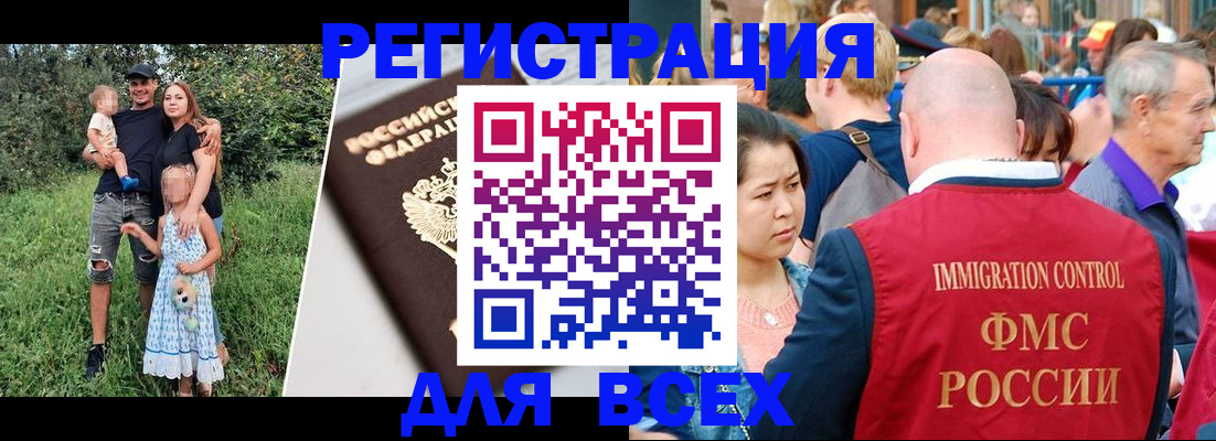 временная регистрация недорого в Алексеевке