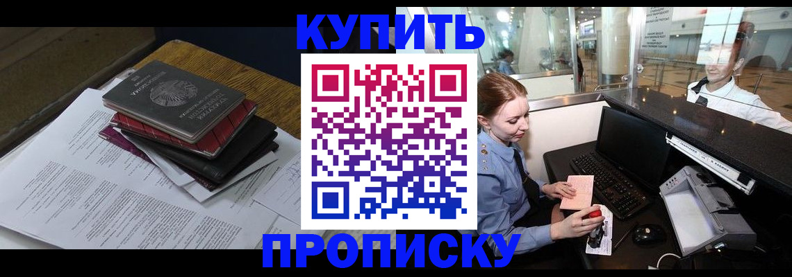 прописка иностранных граждан в Алексеевке
