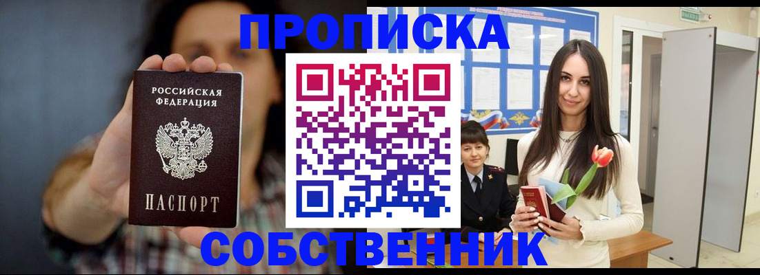 прописка ребенка в Алексеевке