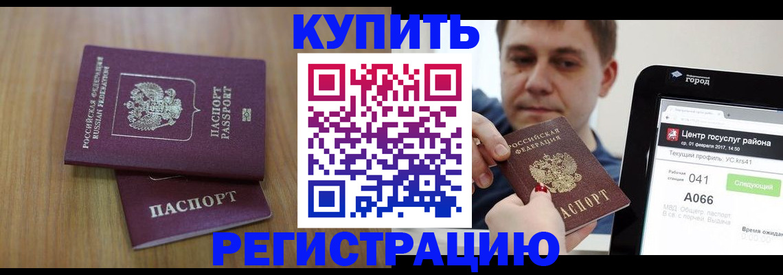 регистрация в Алексеевке