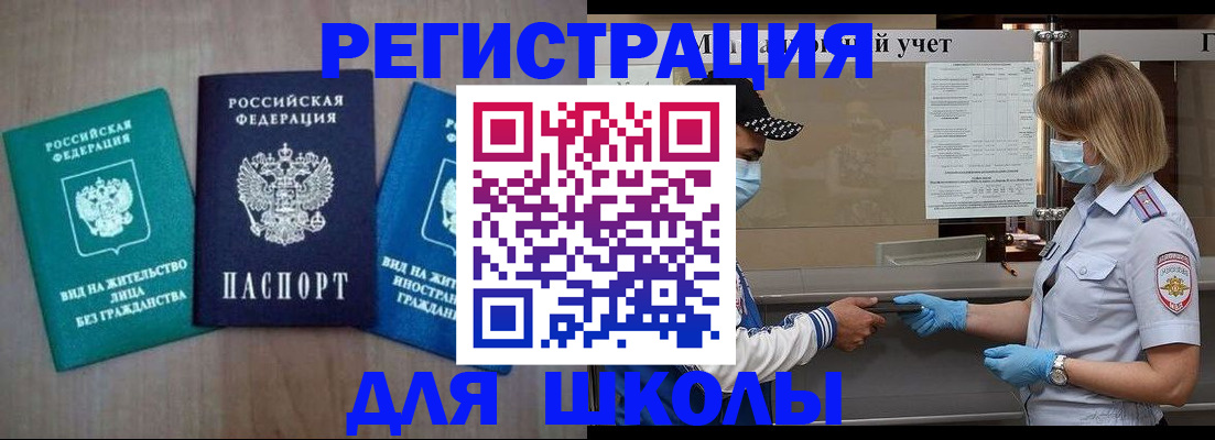 где прописаться в Алексеевке